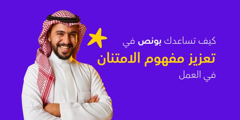 الامتنان في العمل